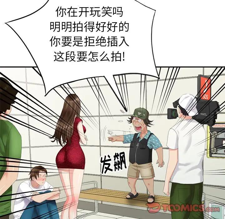 [Manhwa] A dreamer from the sky Love, mature woman, big breasts#[147P]-45