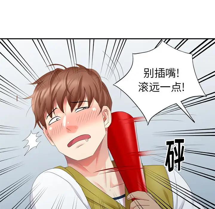 [Manhwa] A dreamer from the sky Love, mature woman, big breasts#[147P]-49