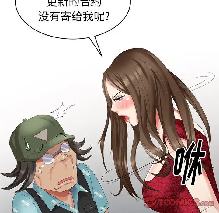 [Manhwa] A dreamer from the sky Love, mature woman, big breasts#[147P]-51
