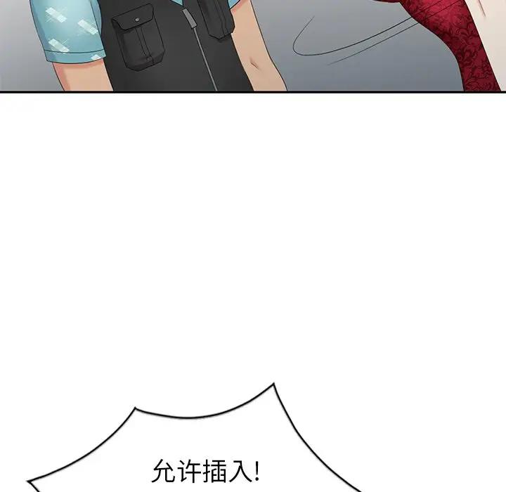 [Manhwa] A dreamer from the sky Love, mature woman, big breasts#[147P]-52