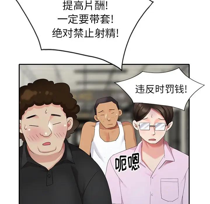 [Manhwa] A dreamer from the sky Love, mature woman, big breasts#[147P]-53
