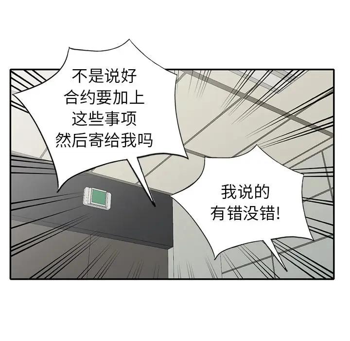 [Manhwa] A dreamer from the sky Love, mature woman, big breasts#[147P]-55