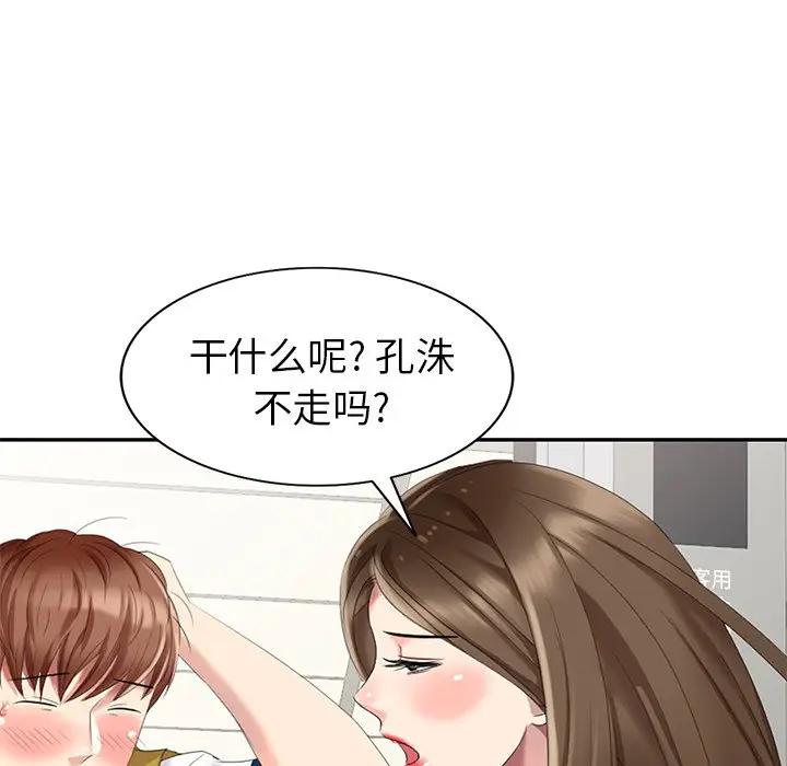 [Manhwa] A dreamer from the sky Love, mature woman, big breasts#[147P]-60