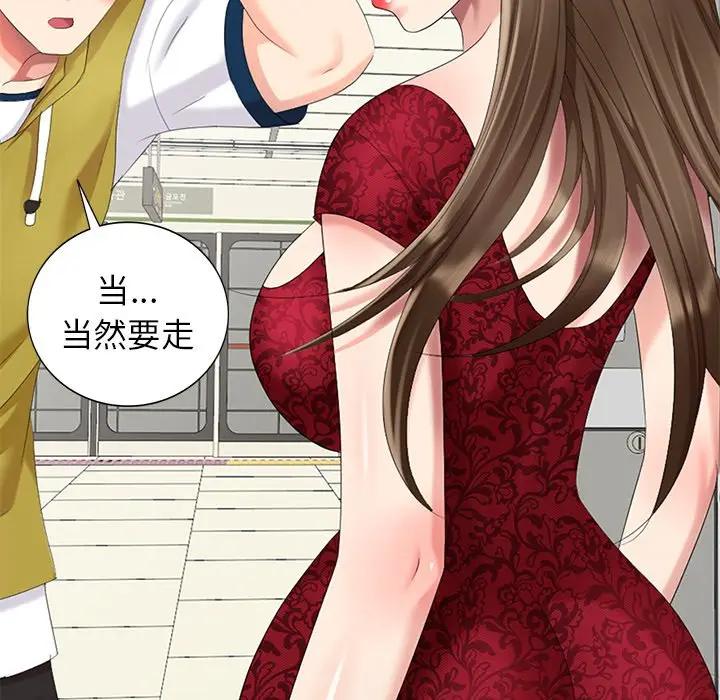 [Manhwa] A dreamer from the sky Love, mature woman, big breasts#[147P]-61