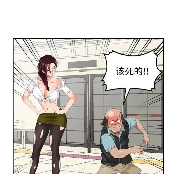 [Manhwa] A dreamer from the sky Love, mature woman, big breasts#[147P]-67