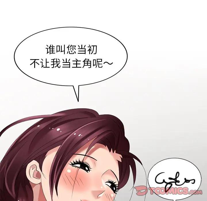 [Manhwa] A dreamer from the sky Love, mature woman, big breasts#[147P]-69