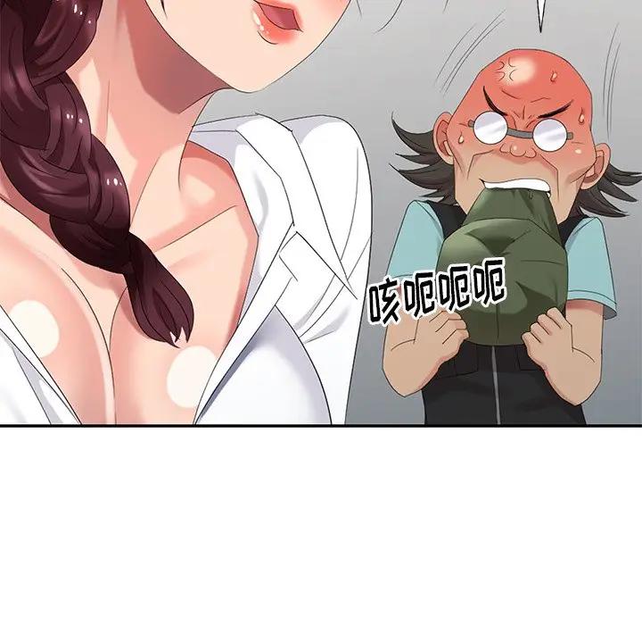[Manhwa] A dreamer from the sky Love, mature woman, big breasts#[147P]-70