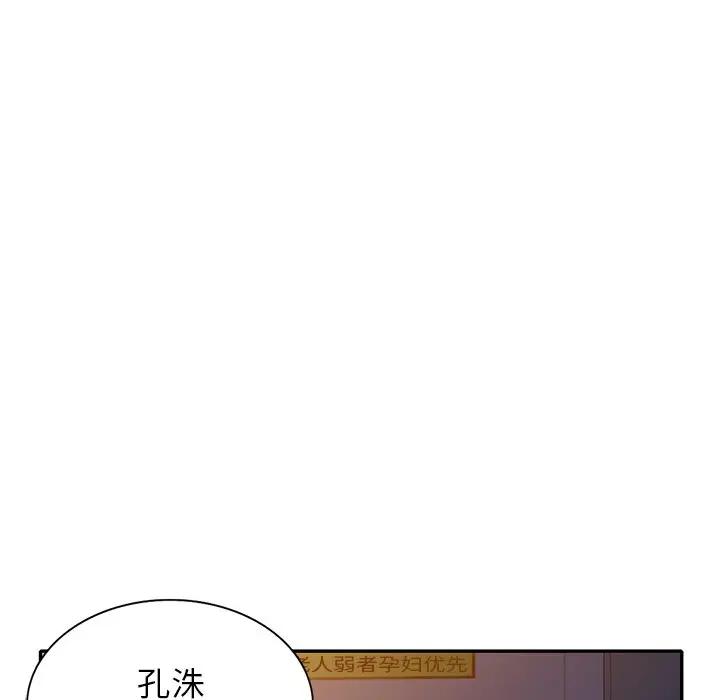 [Manhwa] A dreamer from the sky Love, mature woman, big breasts#[147P]-71