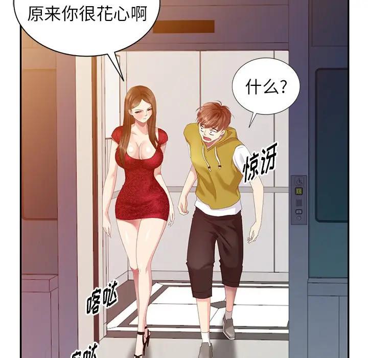 [Manhwa] A dreamer from the sky Love, mature woman, big breasts#[147P]-72
