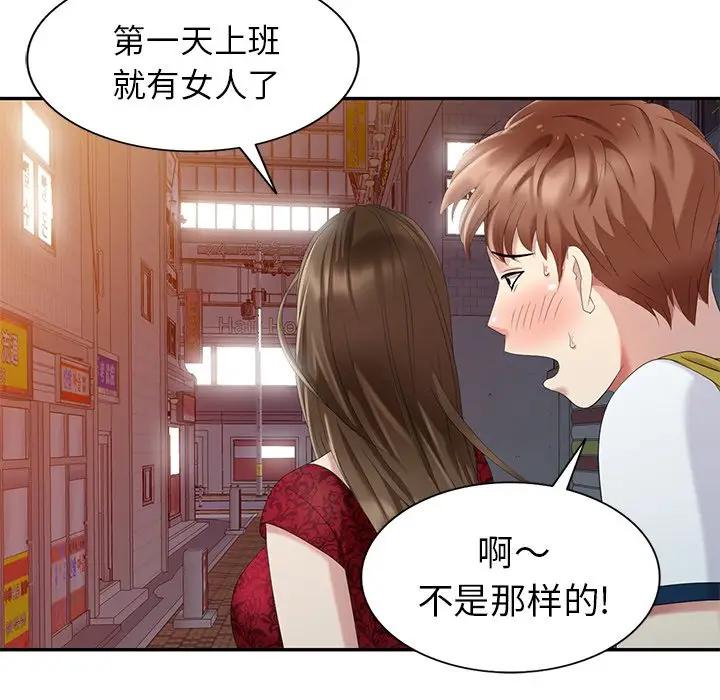 [Manhwa] A dreamer from the sky Love, mature woman, big breasts#[147P]-74