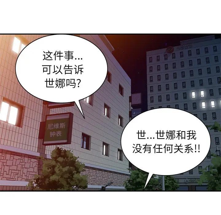 [Manhwa] A dreamer from the sky Love, mature woman, big breasts#[147P]-76
