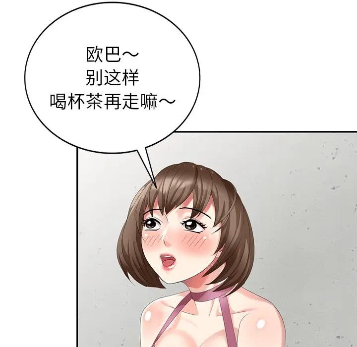 [Manhwa] A dreamer from the sky Love, mature woman, big breasts#[147P]-80