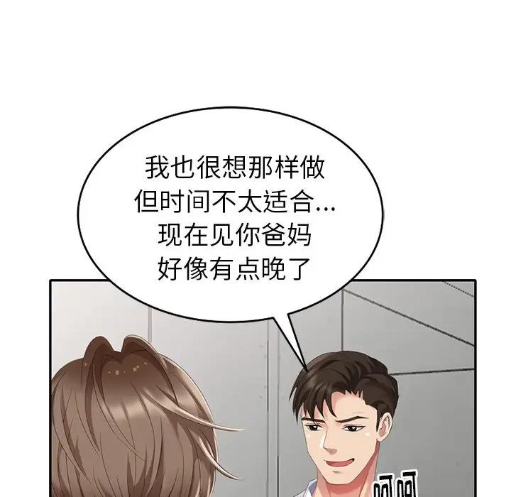 [Manhwa] A dreamer from the sky Love, mature woman, big breasts#[147P]-82