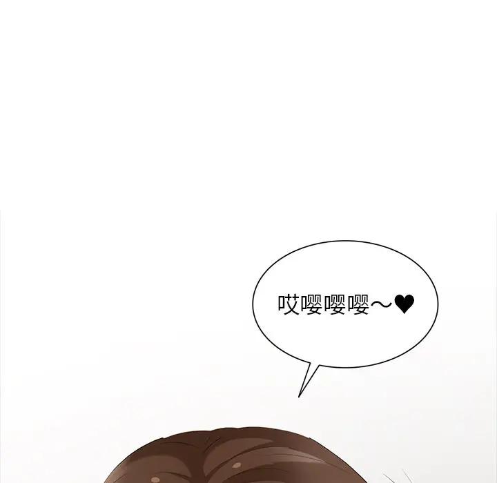 [Manhwa] A dreamer from the sky Love, mature woman, big breasts#[147P]-86