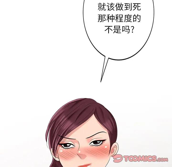 [Manhwa] A dreamer from the sky Love, mature woman, big breasts#[147P]-9