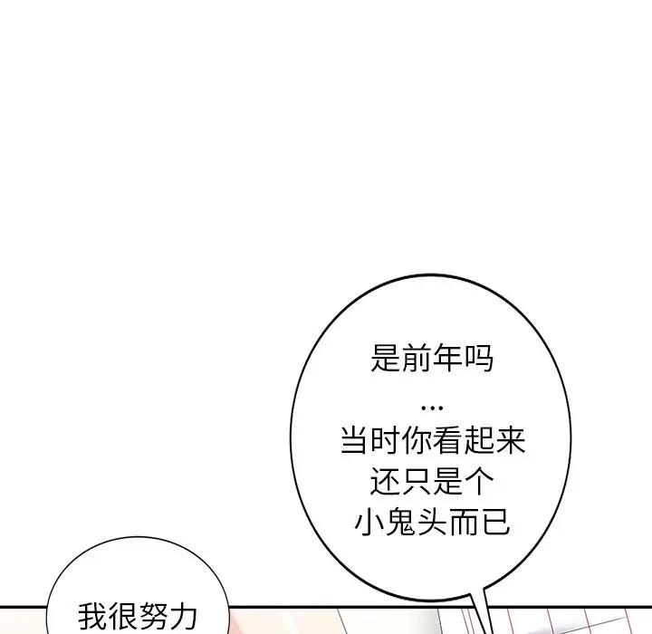 [Manhwa] A dreamer from the sky Love, mature woman, big breasts#[147P]-96