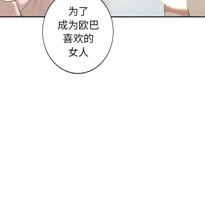 [Manhwa] A dreamer from the sky Love, mature woman, big breasts#[147P]-98