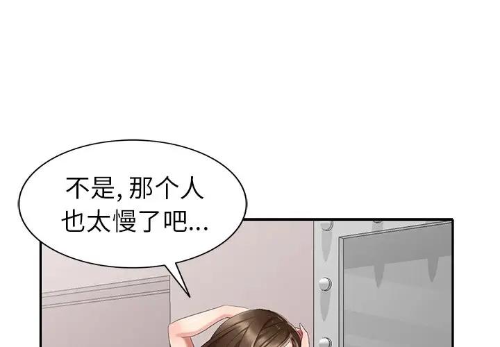 [Manhwa] A dreamer from the sky Love, mature woman, big breasts#[149P]-1