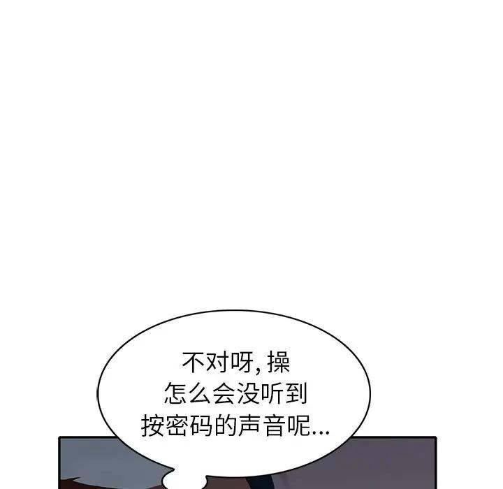 [Manhwa] A dreamer from the sky Love, mature woman, big breasts#[149P]-100
