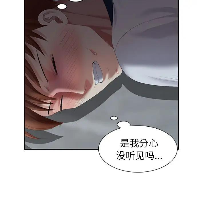 [Manhwa] A dreamer from the sky Love, mature woman, big breasts#[149P]-101