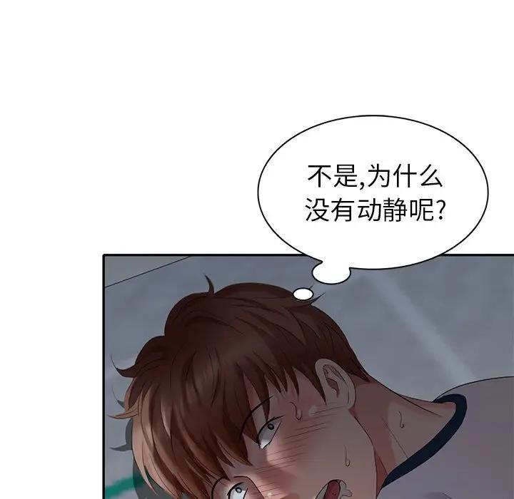 [Manhwa] A dreamer from the sky Love, mature woman, big breasts#[149P]-106