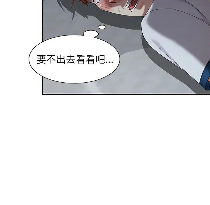 [Manhwa] A dreamer from the sky Love, mature woman, big breasts#[149P]-107