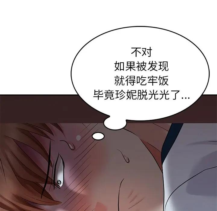 [Manhwa] A dreamer from the sky Love, mature woman, big breasts#[149P]-108