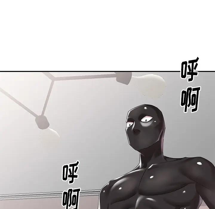 [Manhwa] A dreamer from the sky Love, mature woman, big breasts#[149P]-11