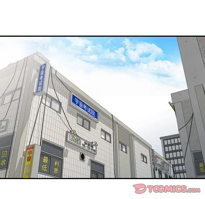 [Manhwa] A dreamer from the sky Love, mature woman, big breasts#[149P]-111