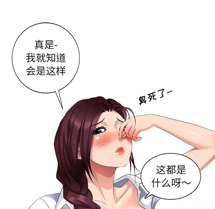 [Manhwa] A dreamer from the sky Love, mature woman, big breasts#[149P]-118