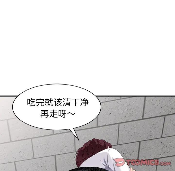 [Manhwa] A dreamer from the sky Love, mature woman, big breasts#[149P]-123