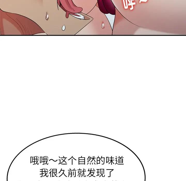[Manhwa] A dreamer from the sky Love, mature woman, big breasts#[149P]-136