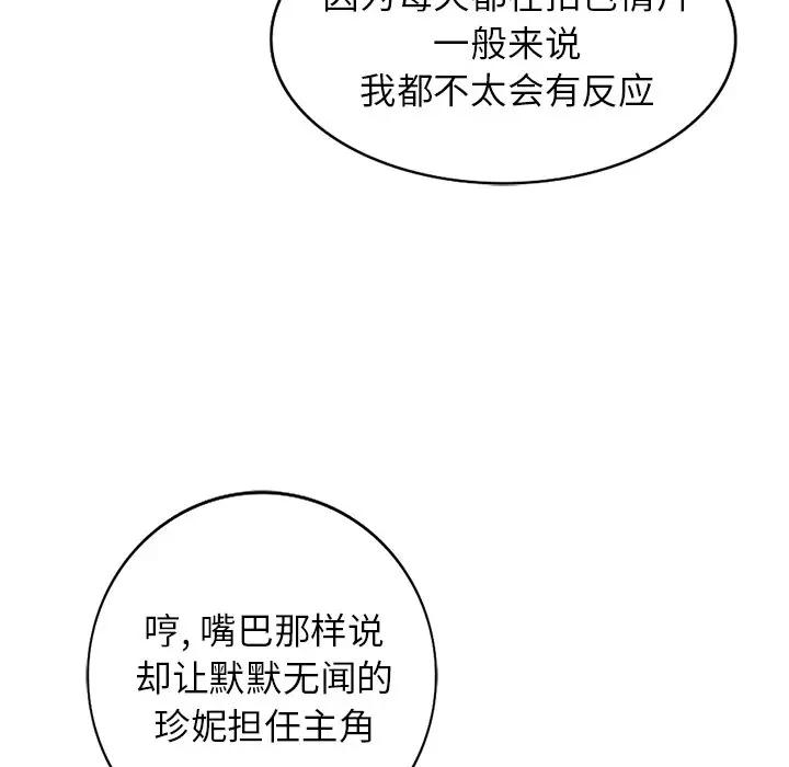 [Manhwa] A dreamer from the sky Love, mature woman, big breasts#[149P]-140