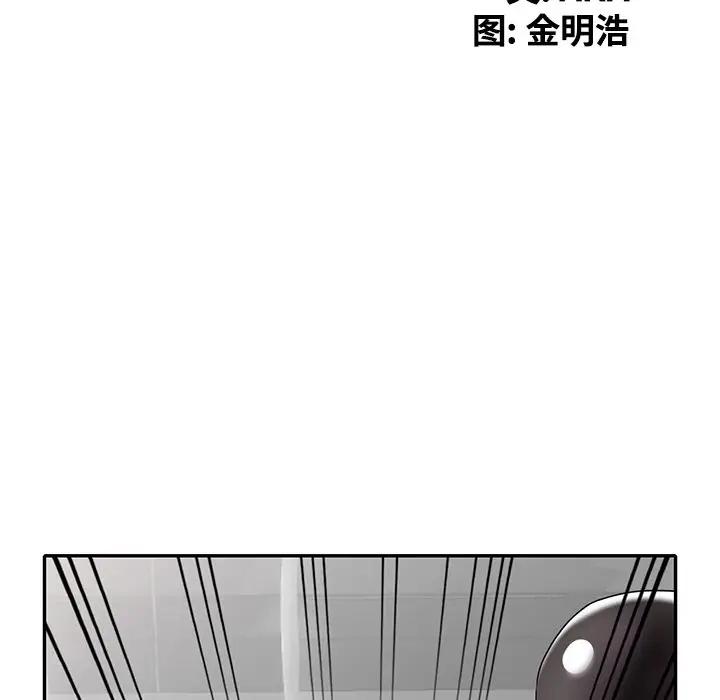 [Manhwa] A dreamer from the sky Love, mature woman, big breasts#[149P]-16