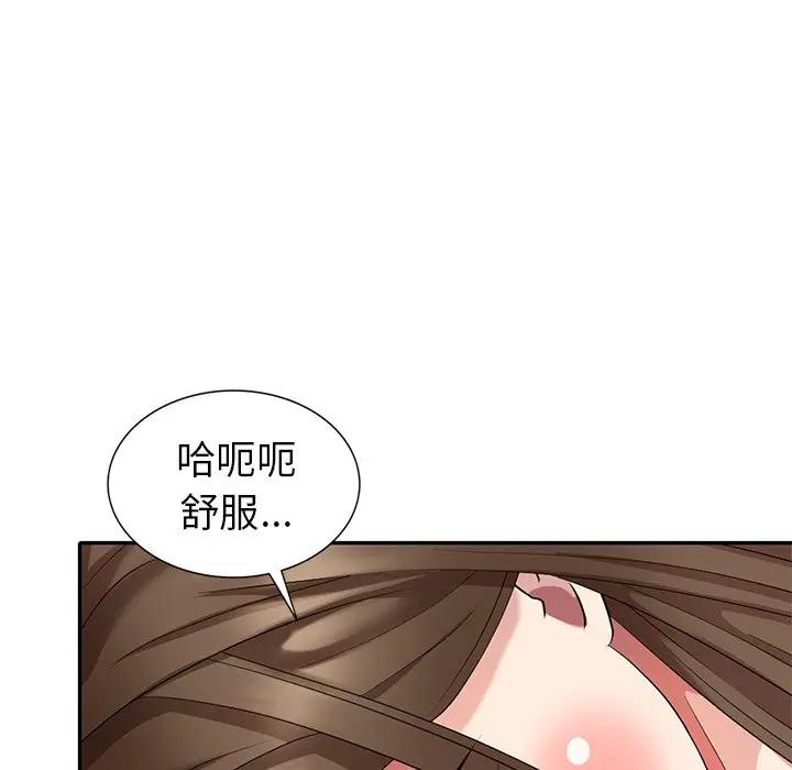 [Manhwa] A dreamer from the sky Love, mature woman, big breasts#[149P]-35