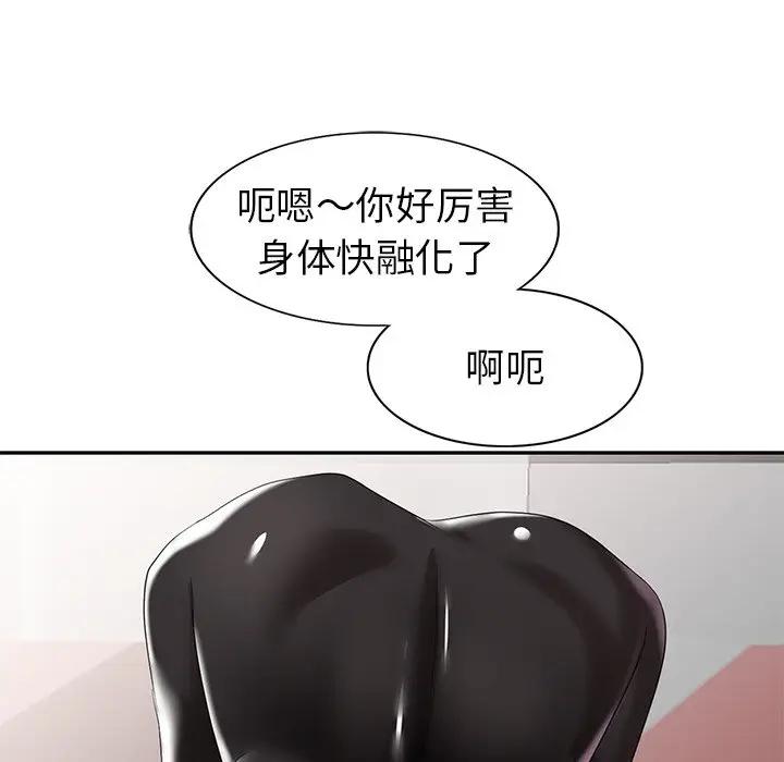 [Manhwa] A dreamer from the sky Love, mature woman, big breasts#[149P]-37