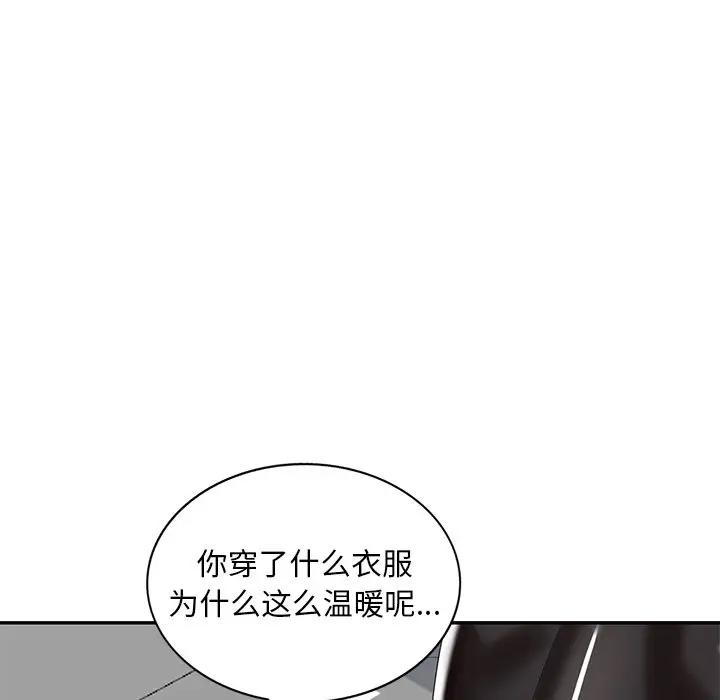 [Manhwa] A dreamer from the sky Love, mature woman, big breasts#[149P]-40