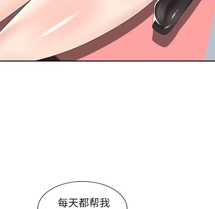 [Manhwa] A dreamer from the sky Love, mature woman, big breasts#[149P]-42