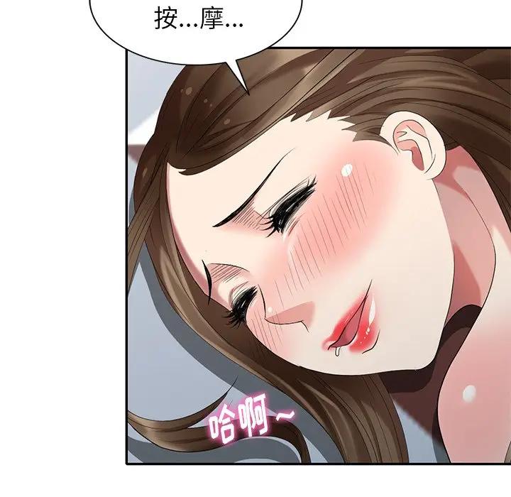 [Manhwa] A dreamer from the sky Love, mature woman, big breasts#[149P]-43
