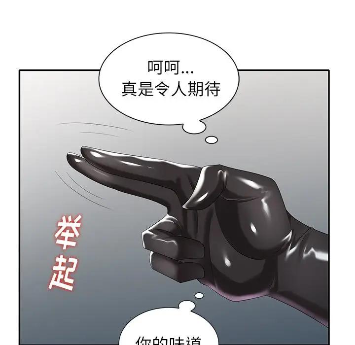 [Manhwa] A dreamer from the sky Love, mature woman, big breasts#[149P]-47