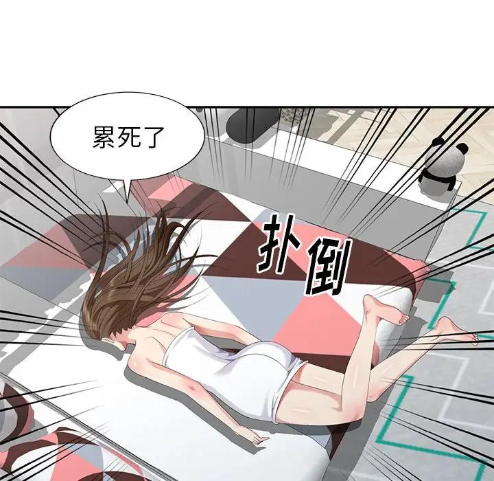 [Manhwa] A dreamer from the sky Love, mature woman, big breasts#[149P]-5