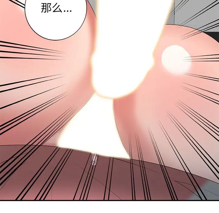 [Manhwa] A dreamer from the sky Love, mature woman, big breasts#[149P]-59