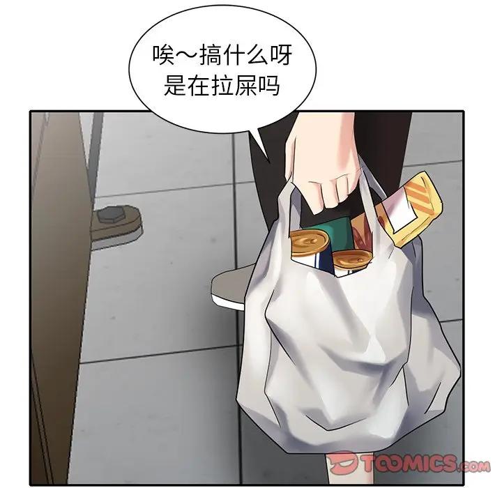 [Manhwa] A dreamer from the sky Love, mature woman, big breasts#[149P]-63