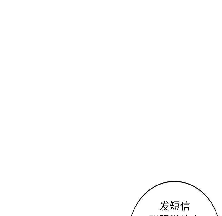 [Manhwa] A dreamer from the sky Love, mature woman, big breasts#[149P]-64