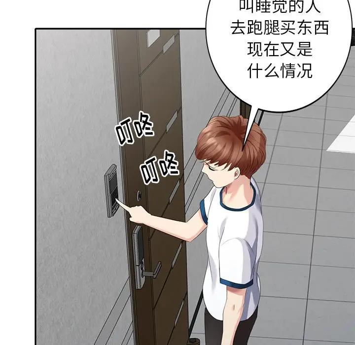 [Manhwa] A dreamer from the sky Love, mature woman, big breasts#[149P]-65