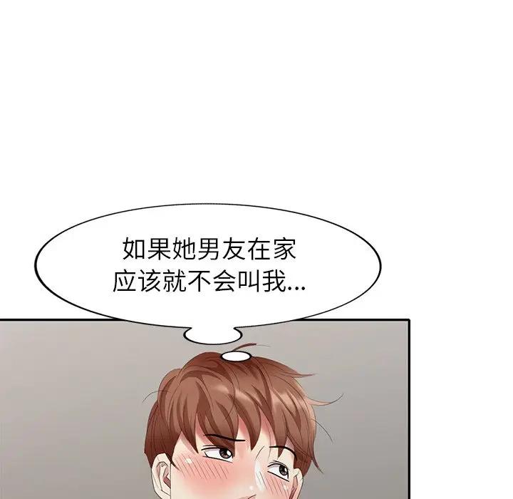 [Manhwa] A dreamer from the sky Love, mature woman, big breasts#[149P]-67