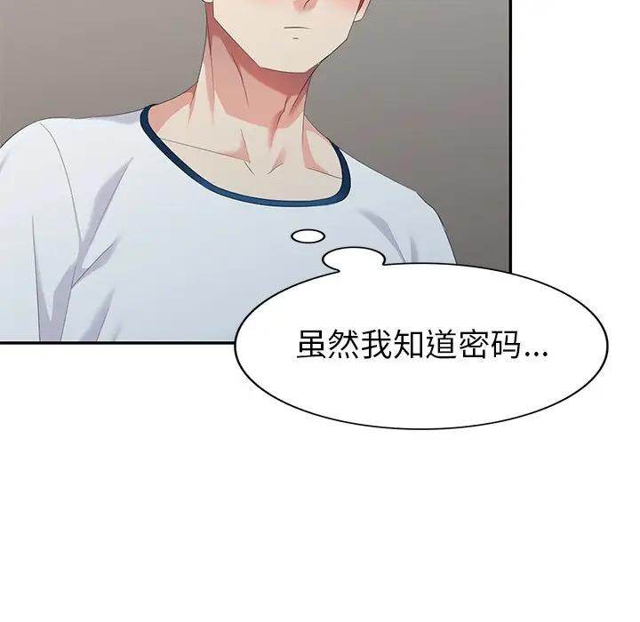 [Manhwa] A dreamer from the sky Love, mature woman, big breasts#[149P]-68