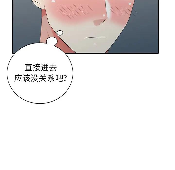 [Manhwa] A dreamer from the sky Love, mature woman, big breasts#[149P]-70
