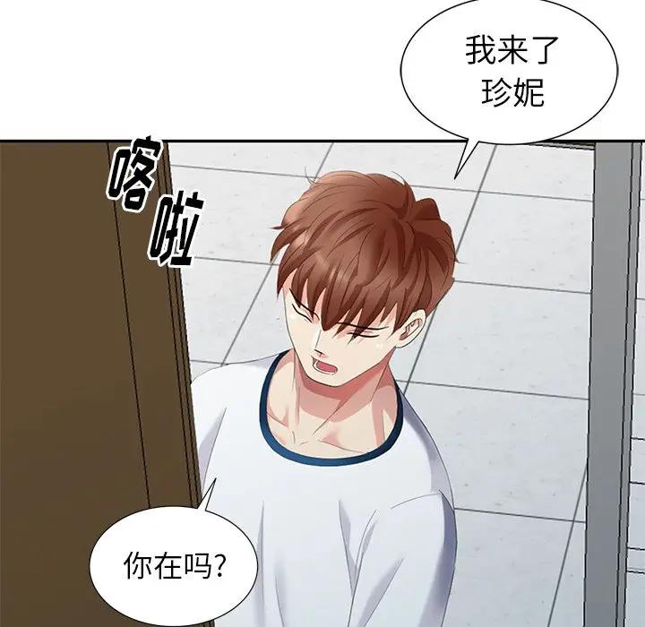 [Manhwa] A dreamer from the sky Love, mature woman, big breasts#[149P]-73