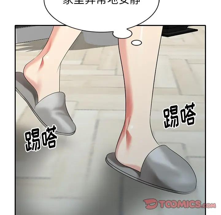 [Manhwa] A dreamer from the sky Love, mature woman, big breasts#[149P]-75